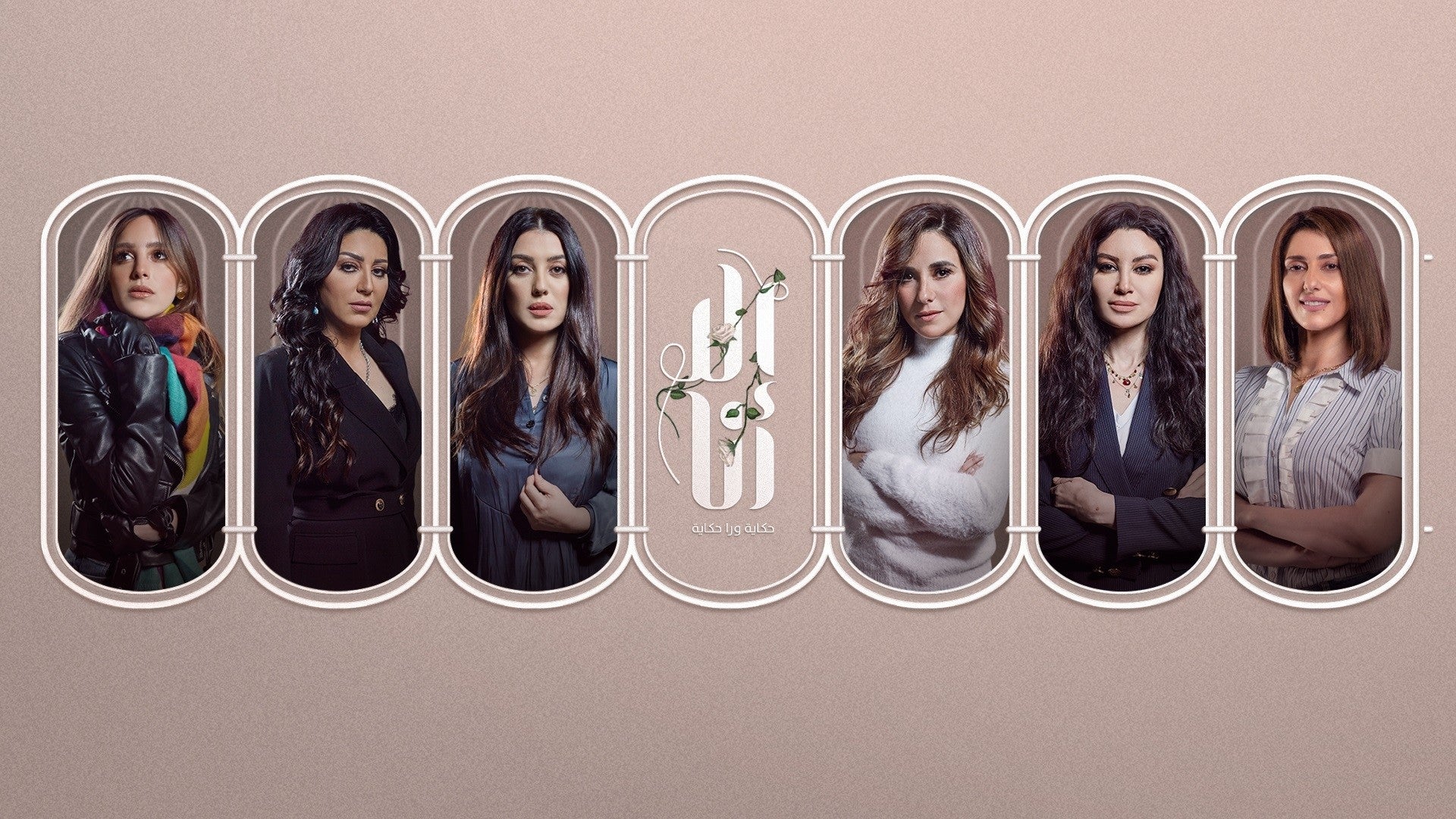 شاهد إلا أنا - الموسم 5 | ADtv