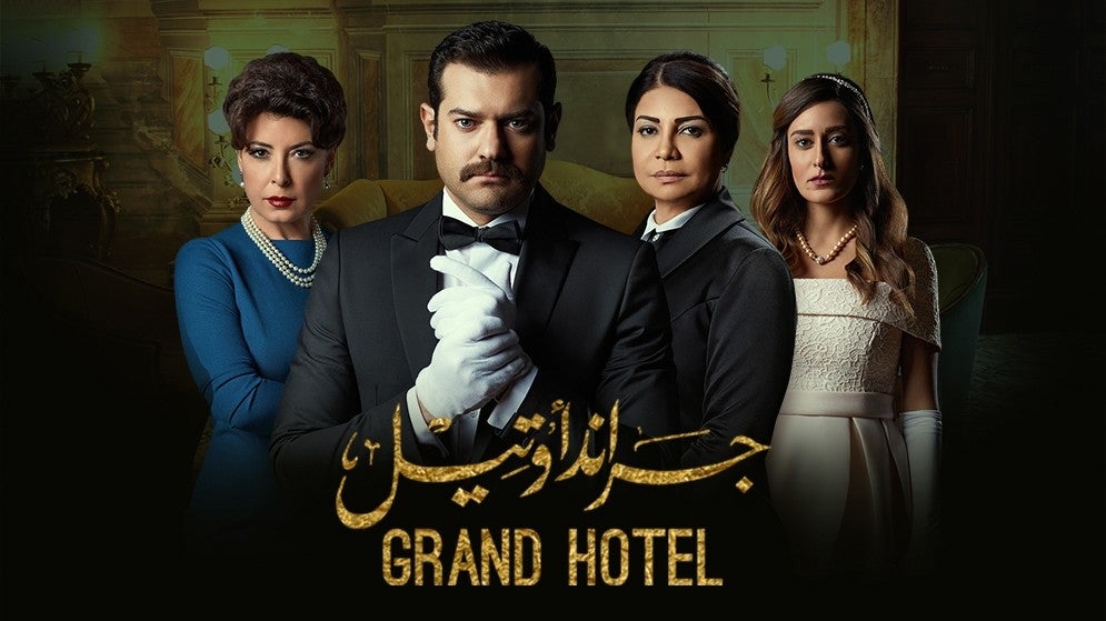 Watch Grand-Hotel - Season 1 | ADtv